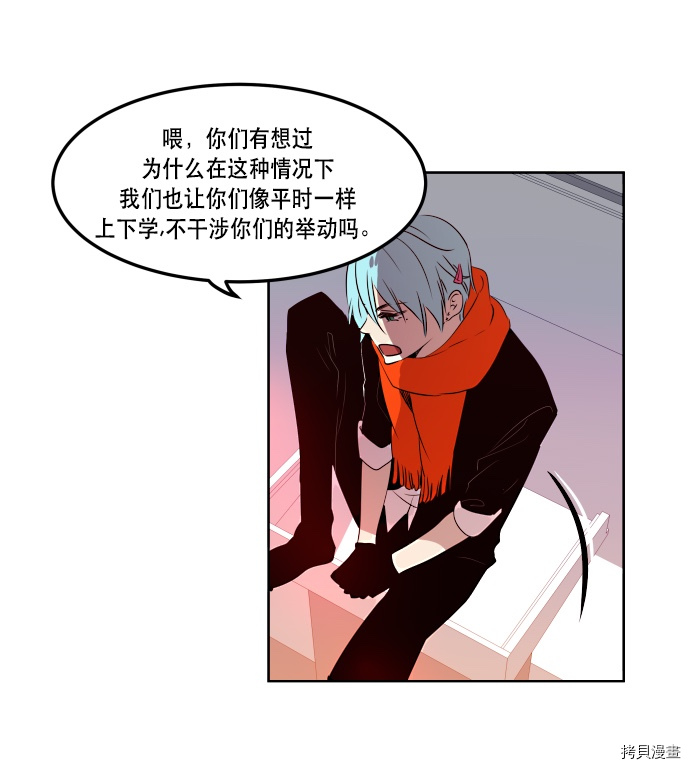 抱歉，我要毁灭一下这个地球[拷贝漫画]韩漫全集-第69话无删减无遮挡章节图片 