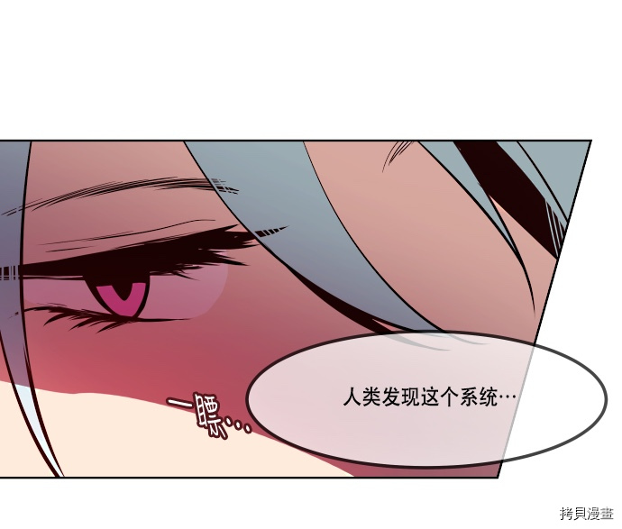 抱歉，我要毁灭一下这个地球[拷贝漫画]韩漫全集-第69话无删减无遮挡章节图片 