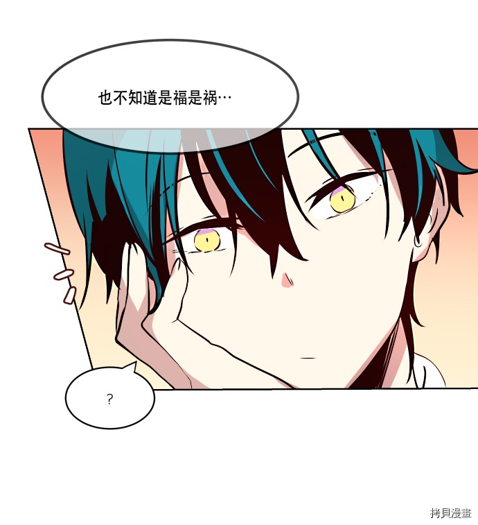 抱歉，我要毁灭一下这个地球[拷贝漫画]韩漫全集-第69话无删减无遮挡章节图片 