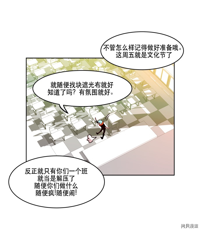 抱歉，我要毁灭一下这个地球[拷贝漫画]韩漫全集-第69话无删减无遮挡章节图片 