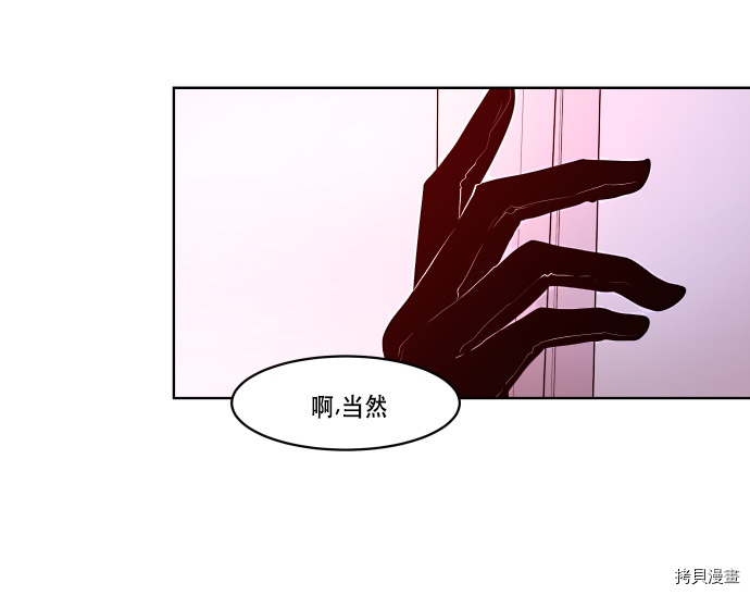 抱歉，我要毁灭一下这个地球[拷贝漫画]韩漫全集-第69话无删减无遮挡章节图片 