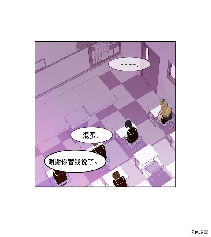 抱歉，我要毁灭一下这个地球[拷贝漫画]韩漫全集-第69话无删减无遮挡章节图片 