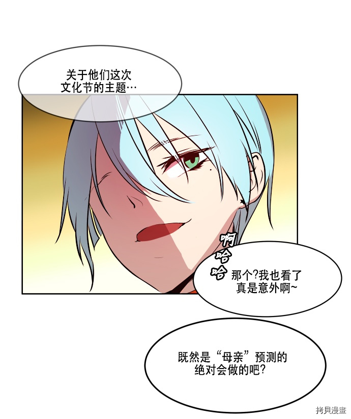 抱歉，我要毁灭一下这个地球[拷贝漫画]韩漫全集-第69话无删减无遮挡章节图片 