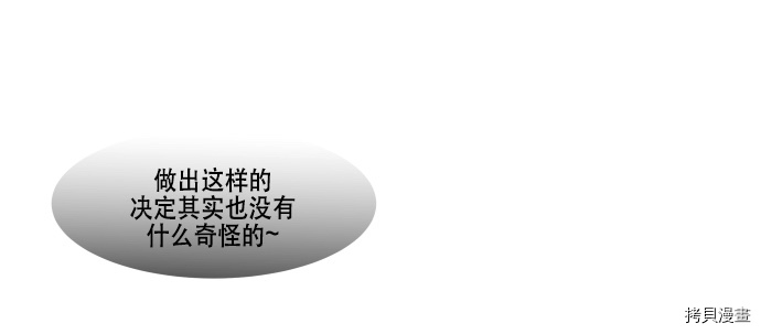 抱歉，我要毁灭一下这个地球[拷贝漫画]韩漫全集-第69话无删减无遮挡章节图片 