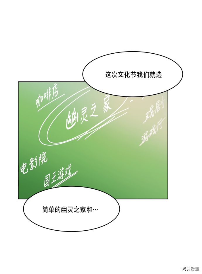 抱歉，我要毁灭一下这个地球[拷贝漫画]韩漫全集-第69话无删减无遮挡章节图片 