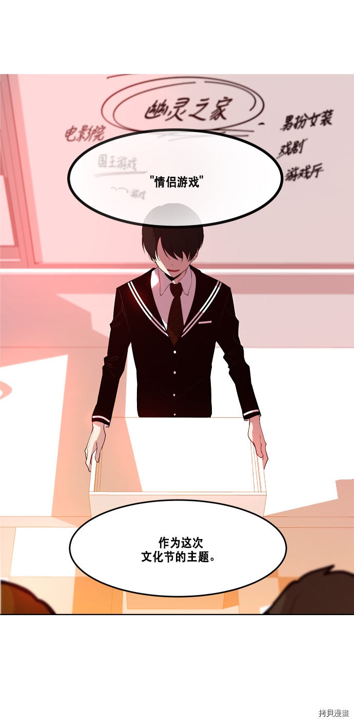 抱歉，我要毁灭一下这个地球[拷贝漫画]韩漫全集-第69话无删减无遮挡章节图片 