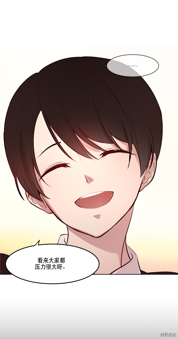 抱歉，我要毁灭一下这个地球[拷贝漫画]韩漫全集-第69话无删减无遮挡章节图片 