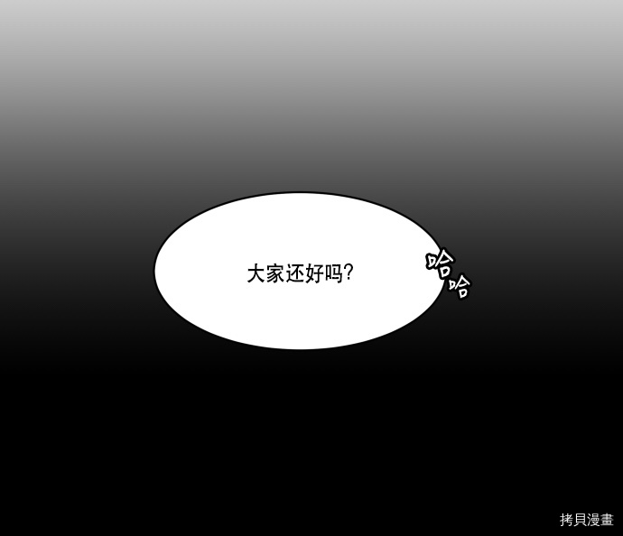 抱歉，我要毁灭一下这个地球[拷贝漫画]韩漫全集-第69话无删减无遮挡章节图片 