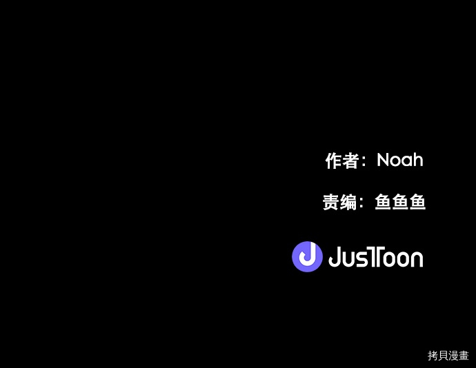 抱歉，我要毁灭一下这个地球[拷贝漫画]韩漫全集-第69话无删减无遮挡章节图片 