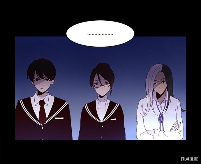 抱歉，我要毁灭一下这个地球[拷贝漫画]韩漫全集-第07话无删减无遮挡章节图片 