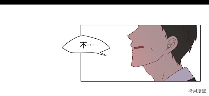 抱歉，我要毁灭一下这个地球[拷贝漫画]韩漫全集-第07话无删减无遮挡章节图片 