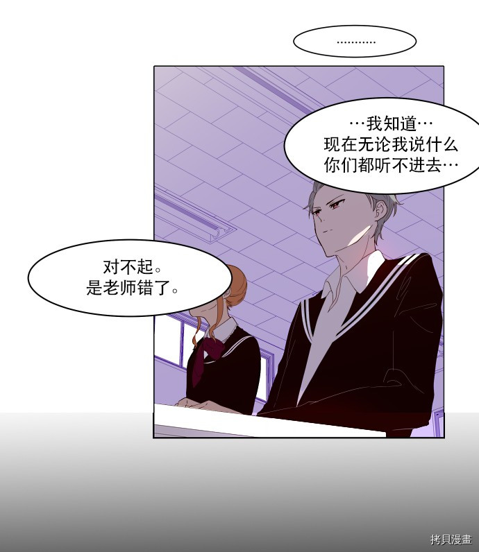 抱歉，我要毁灭一下这个地球[拷贝漫画]韩漫全集-第07话无删减无遮挡章节图片 
