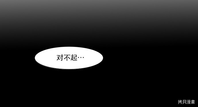 抱歉，我要毁灭一下这个地球[拷贝漫画]韩漫全集-第07话无删减无遮挡章节图片 