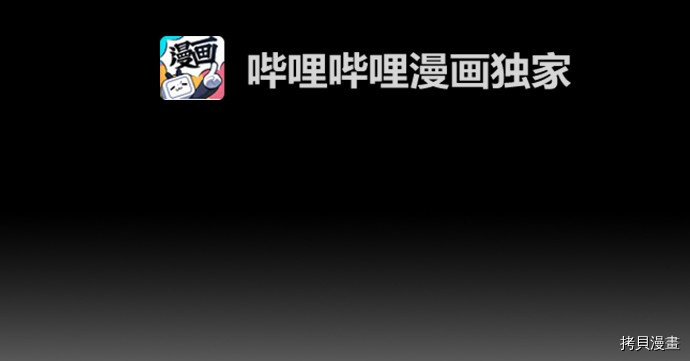 抱歉，我要毁灭一下这个地球[拷贝漫画]韩漫全集-第07话无删减无遮挡章节图片 