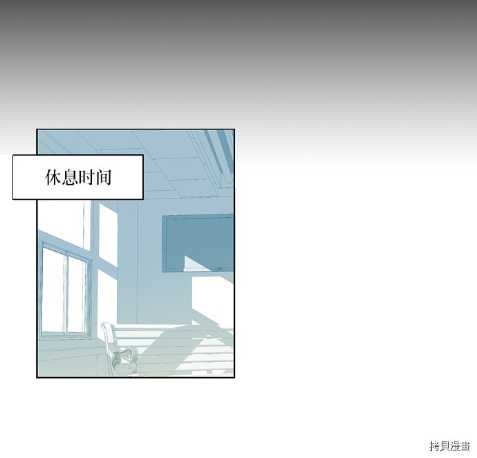 抱歉，我要毁灭一下这个地球[拷贝漫画]韩漫全集-第07话无删减无遮挡章节图片 