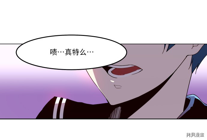 抱歉，我要毁灭一下这个地球[拷贝漫画]韩漫全集-第07话无删减无遮挡章节图片 