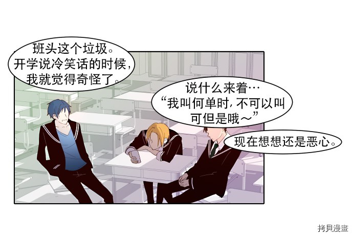抱歉，我要毁灭一下这个地球[拷贝漫画]韩漫全集-第07话无删减无遮挡章节图片 