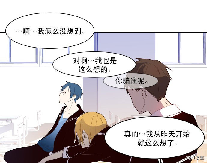 抱歉，我要毁灭一下这个地球[拷贝漫画]韩漫全集-第07话无删减无遮挡章节图片 