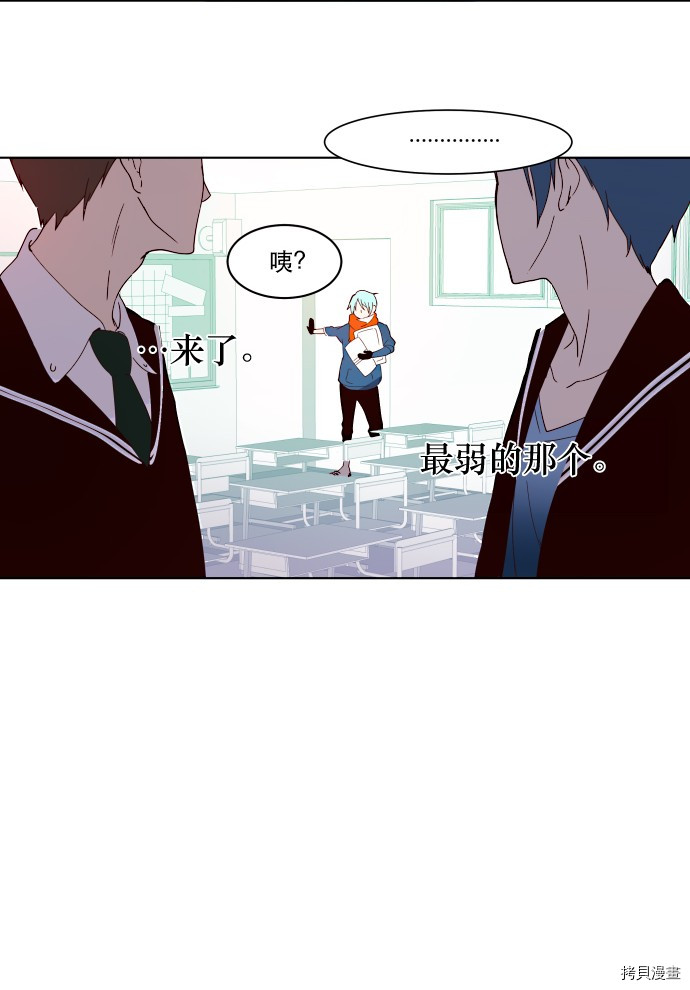 抱歉，我要毁灭一下这个地球[拷贝漫画]韩漫全集-第07话无删减无遮挡章节图片 