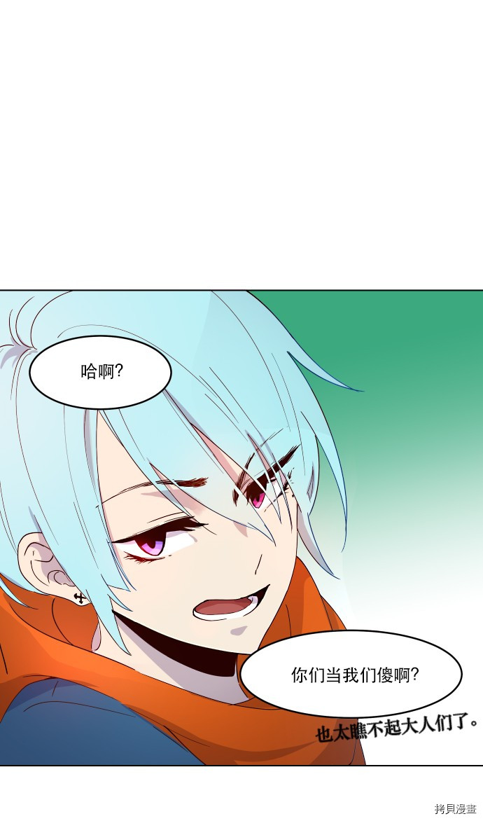抱歉，我要毁灭一下这个地球[拷贝漫画]韩漫全集-第07话无删减无遮挡章节图片 