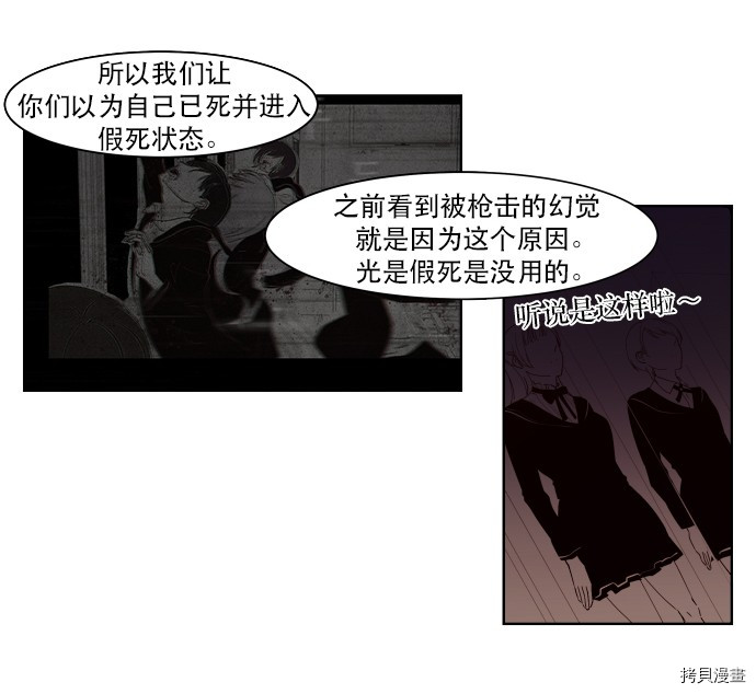 抱歉，我要毁灭一下这个地球[拷贝漫画]韩漫全集-第07话无删减无遮挡章节图片 