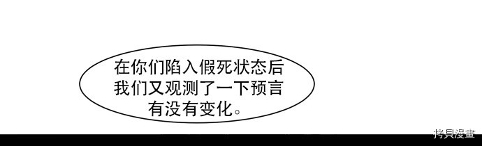 抱歉，我要毁灭一下这个地球[拷贝漫画]韩漫全集-第07话无删减无遮挡章节图片 