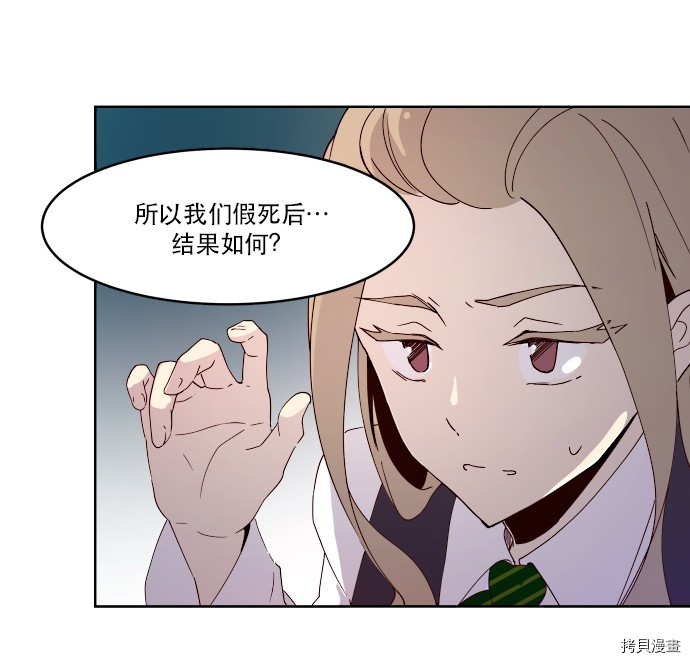 抱歉，我要毁灭一下这个地球[拷贝漫画]韩漫全集-第07话无删减无遮挡章节图片 