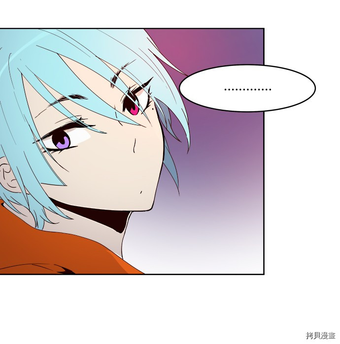 抱歉，我要毁灭一下这个地球[拷贝漫画]韩漫全集-第07话无删减无遮挡章节图片 