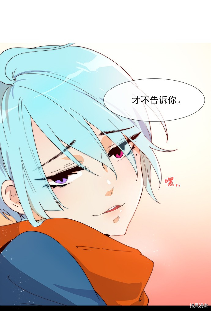 抱歉，我要毁灭一下这个地球[拷贝漫画]韩漫全集-第07话无删减无遮挡章节图片 
