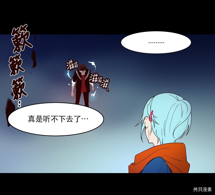 抱歉，我要毁灭一下这个地球[拷贝漫画]韩漫全集-第07话无删减无遮挡章节图片 