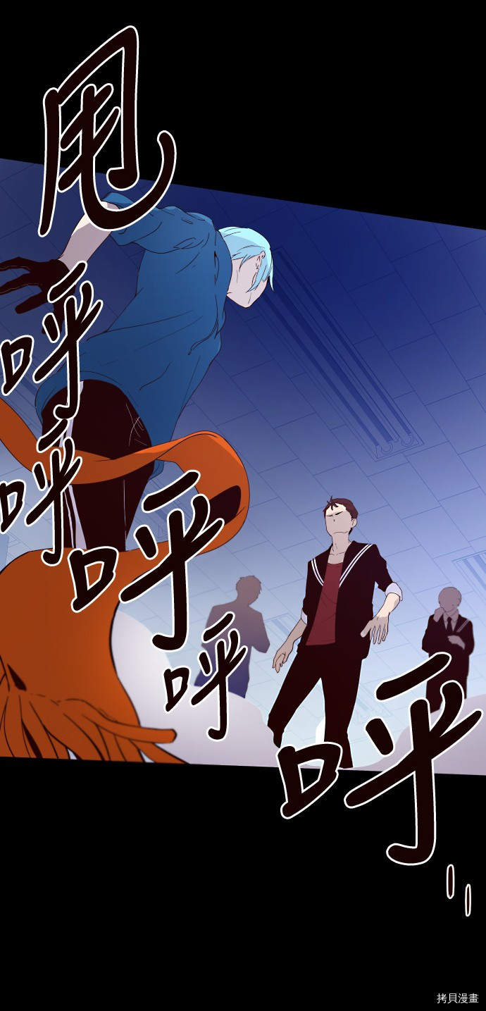 抱歉，我要毁灭一下这个地球[拷贝漫画]韩漫全集-第07话无删减无遮挡章节图片 