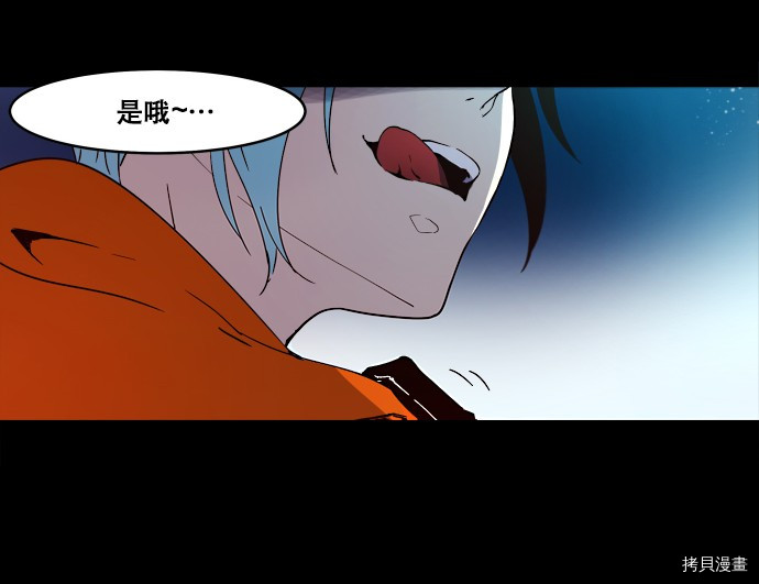 抱歉，我要毁灭一下这个地球[拷贝漫画]韩漫全集-第07话无删减无遮挡章节图片 