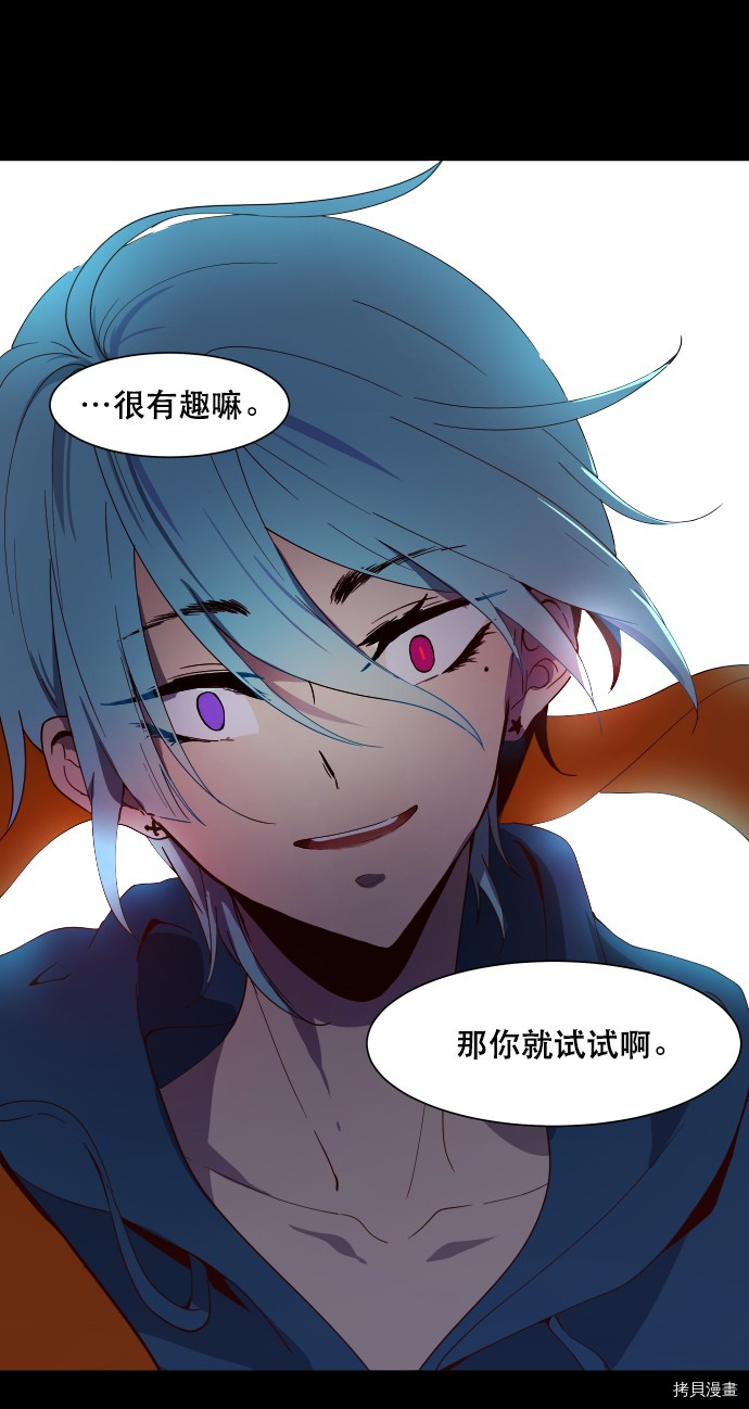 抱歉，我要毁灭一下这个地球[拷贝漫画]韩漫全集-第07话无删减无遮挡章节图片 