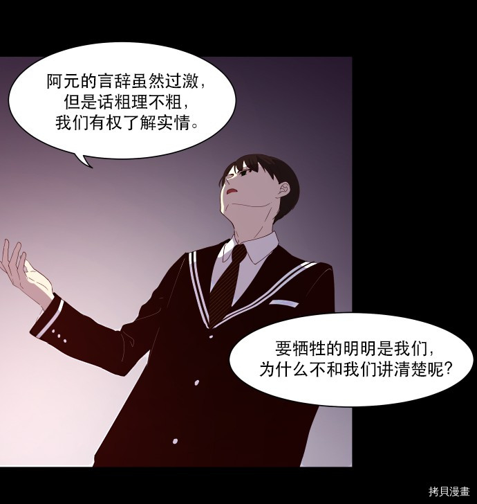 抱歉，我要毁灭一下这个地球[拷贝漫画]韩漫全集-第07话无删减无遮挡章节图片 