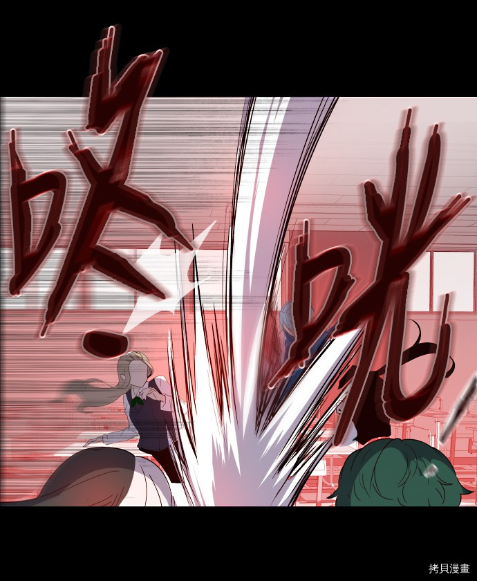 抱歉，我要毁灭一下这个地球[拷贝漫画]韩漫全集-第07话无删减无遮挡章节图片 