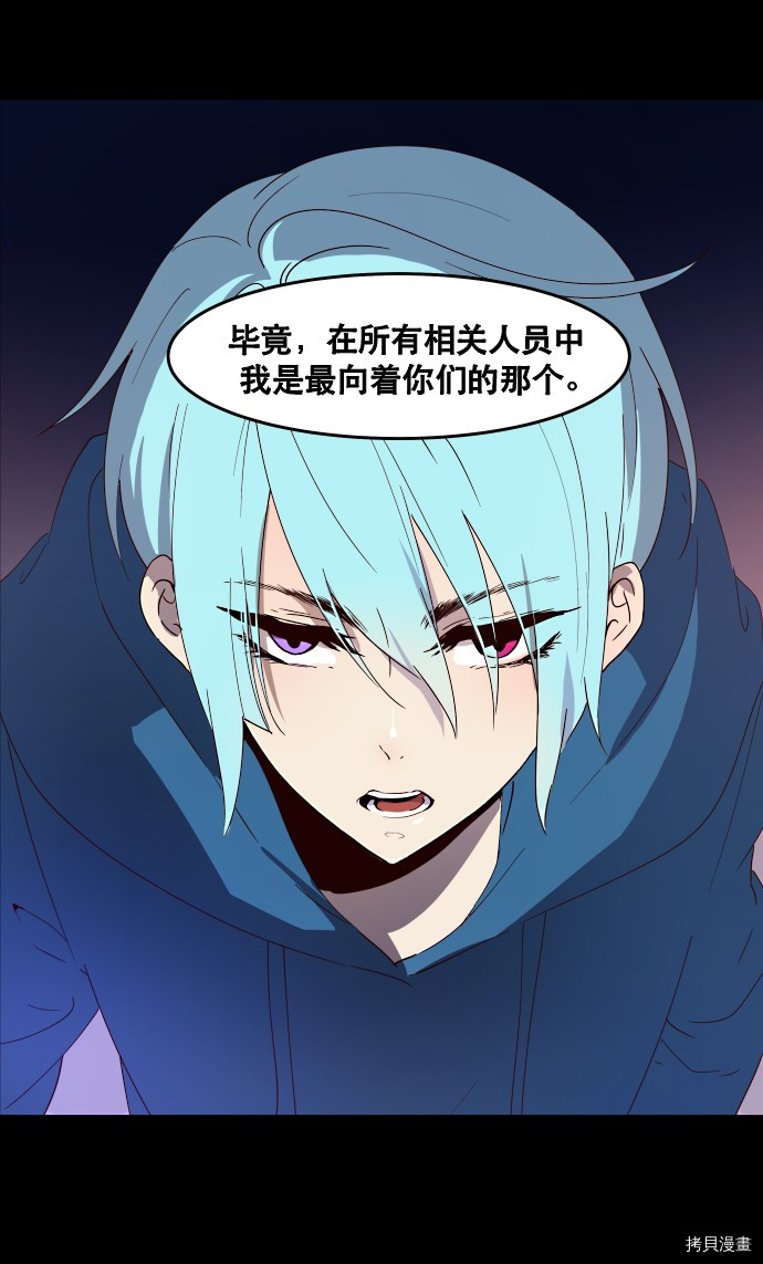 抱歉，我要毁灭一下这个地球[拷贝漫画]韩漫全集-第07话无删减无遮挡章节图片 