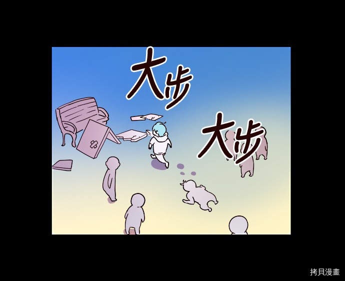 抱歉，我要毁灭一下这个地球[拷贝漫画]韩漫全集-第07话无删减无遮挡章节图片 