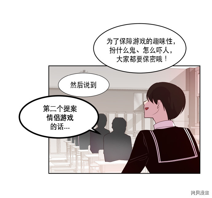 抱歉，我要毁灭一下这个地球[拷贝漫画]韩漫全集-第70话无删减无遮挡章节图片 