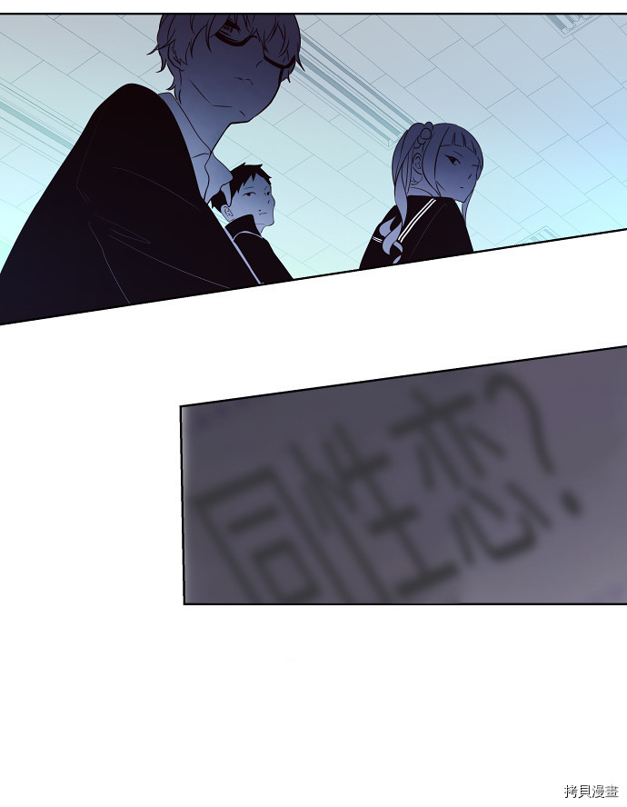 抱歉，我要毁灭一下这个地球[拷贝漫画]韩漫全集-第70话无删减无遮挡章节图片 
