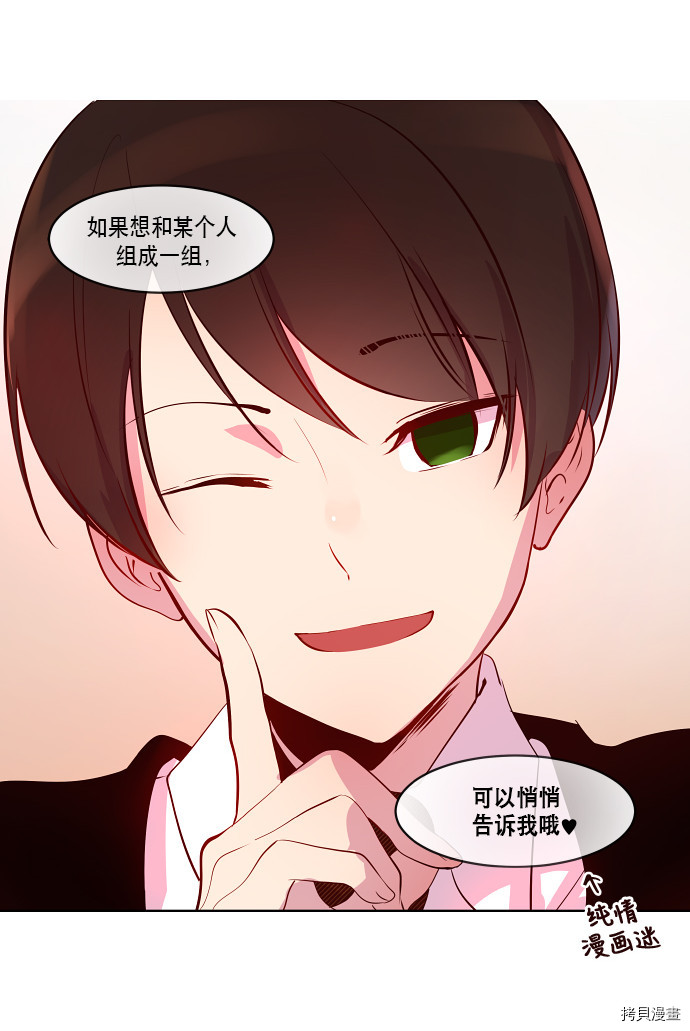 抱歉，我要毁灭一下这个地球[拷贝漫画]韩漫全集-第70话无删减无遮挡章节图片 