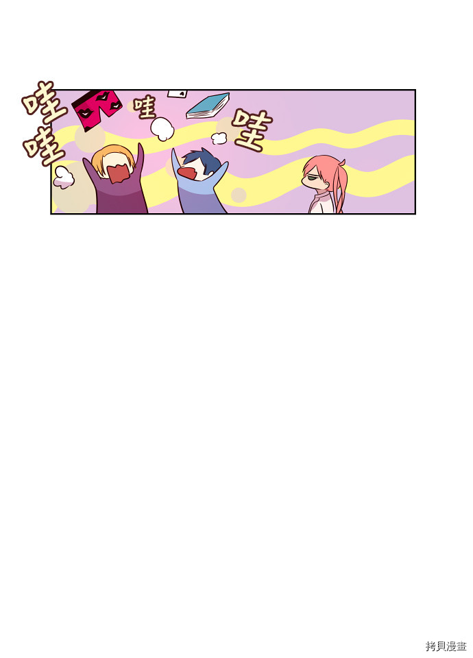 抱歉，我要毁灭一下这个地球[拷贝漫画]韩漫全集-第70话无删减无遮挡章节图片 