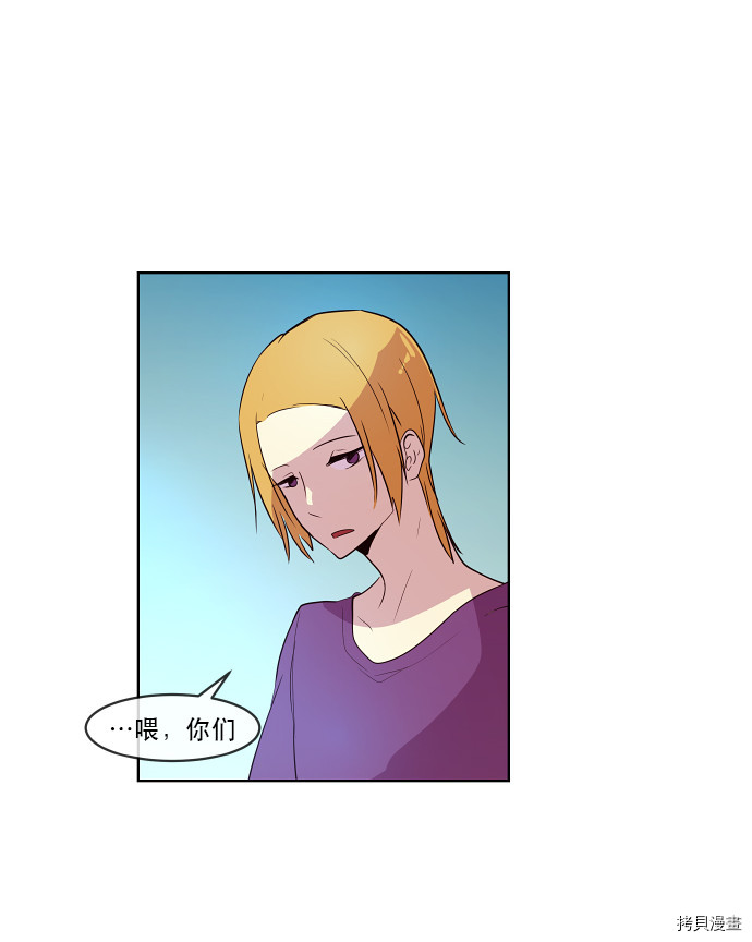 抱歉，我要毁灭一下这个地球[拷贝漫画]韩漫全集-第70话无删减无遮挡章节图片 