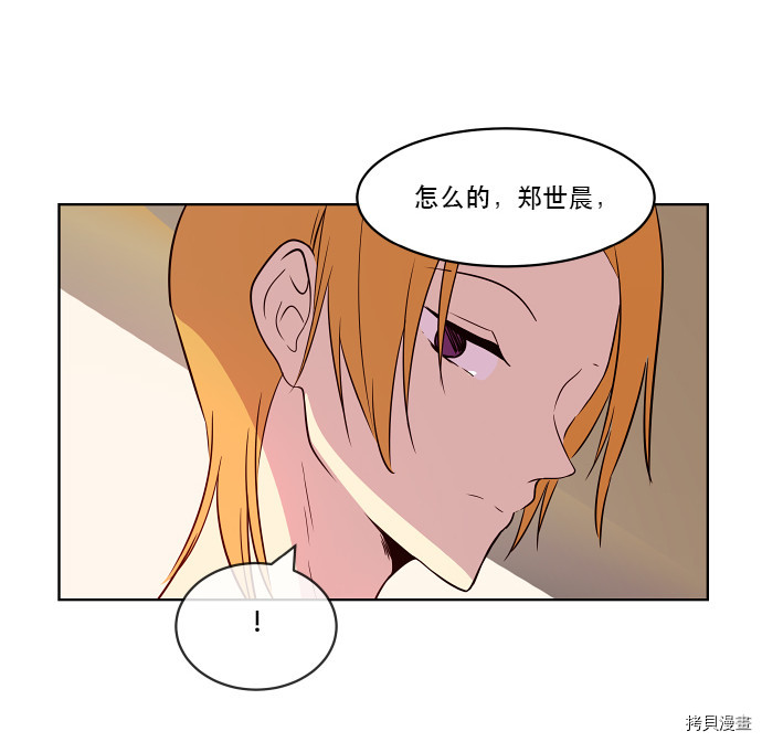 抱歉，我要毁灭一下这个地球[拷贝漫画]韩漫全集-第70话无删减无遮挡章节图片 