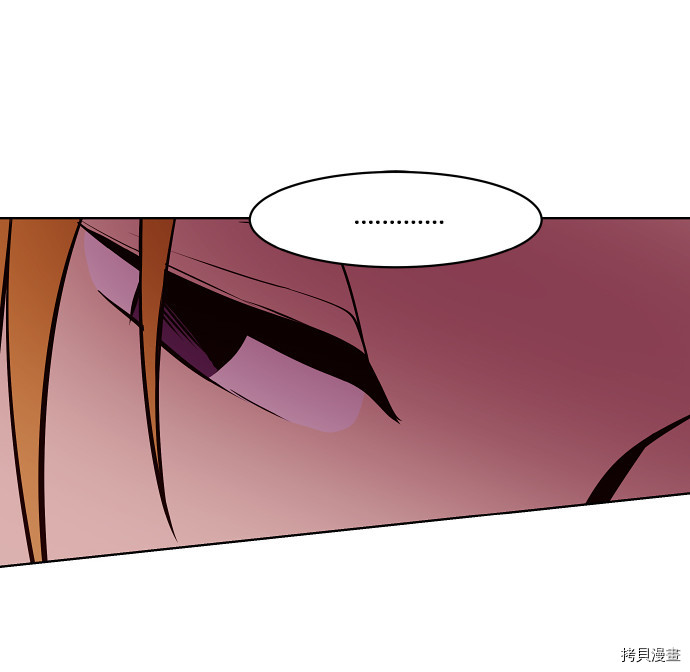 抱歉，我要毁灭一下这个地球[拷贝漫画]韩漫全集-第70话无删减无遮挡章节图片 