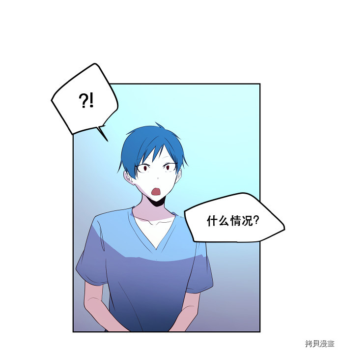抱歉，我要毁灭一下这个地球[拷贝漫画]韩漫全集-第70话无删减无遮挡章节图片 