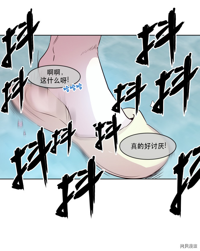 抱歉，我要毁灭一下这个地球[拷贝漫画]韩漫全集-第70话无删减无遮挡章节图片 
