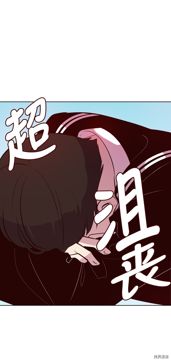 抱歉，我要毁灭一下这个地球[拷贝漫画]韩漫全集-第71话无删减无遮挡章节图片 