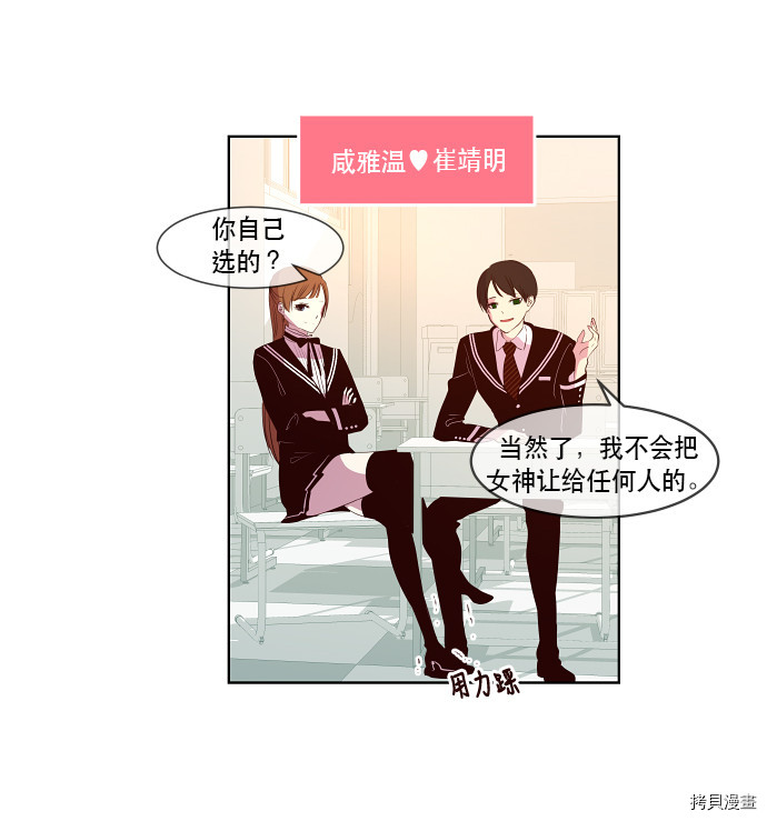 抱歉，我要毁灭一下这个地球[拷贝漫画]韩漫全集-第71话无删减无遮挡章节图片 
