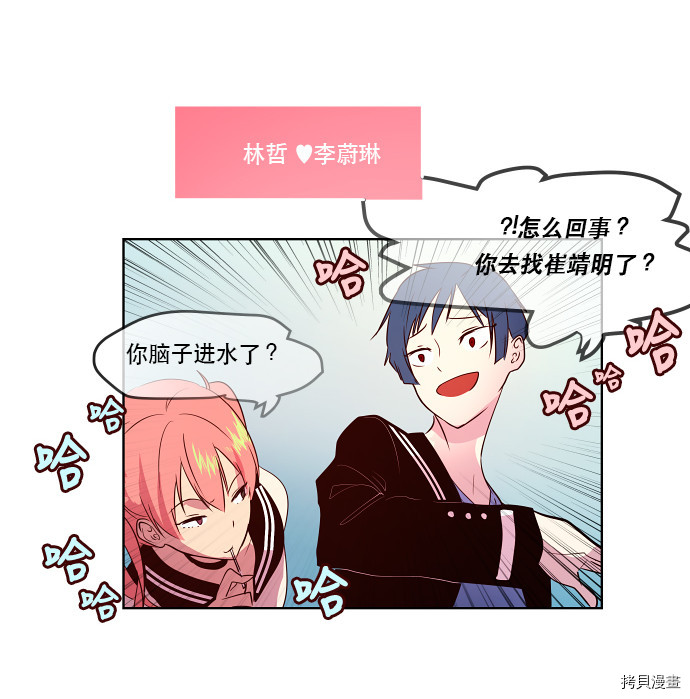 抱歉，我要毁灭一下这个地球[拷贝漫画]韩漫全集-第71话无删减无遮挡章节图片 