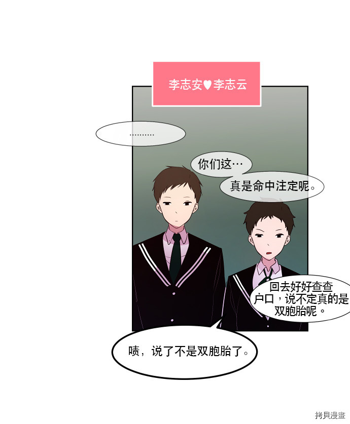 抱歉，我要毁灭一下这个地球[拷贝漫画]韩漫全集-第71话无删减无遮挡章节图片 